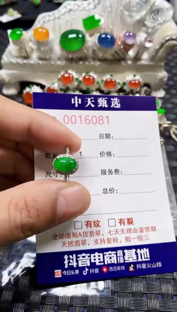 翡翠戒指银S925镶嵌6081