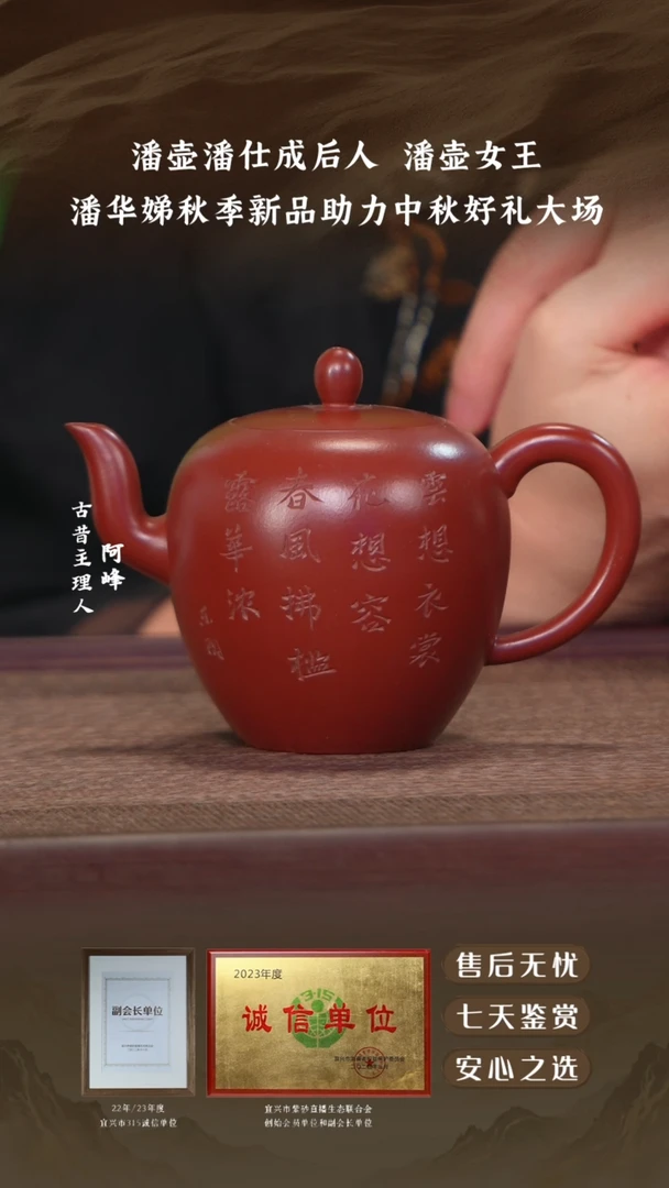 潘氏南山红美人肩280cc
