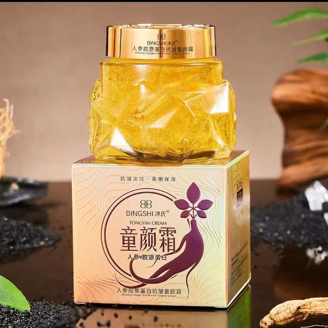 人槮胶原蛋白抗皱童颜霜【4瓶】