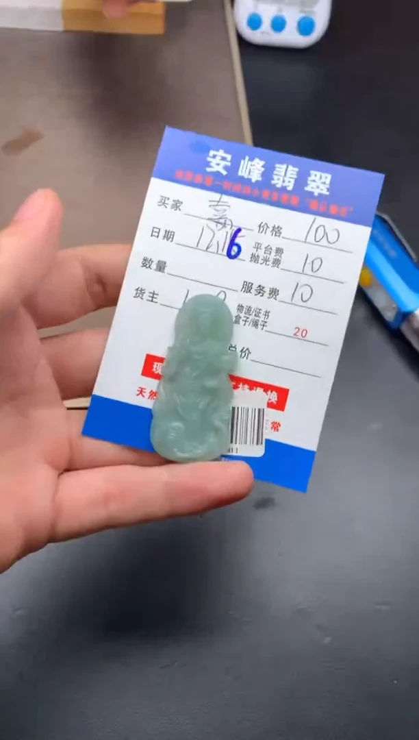 未镶嵌定制翡翠嘉****斯SYD177911