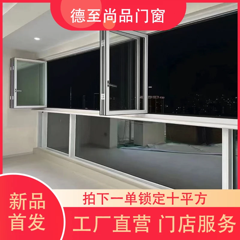 112系统 断桥平开窗 （低楼层、自建房装修）