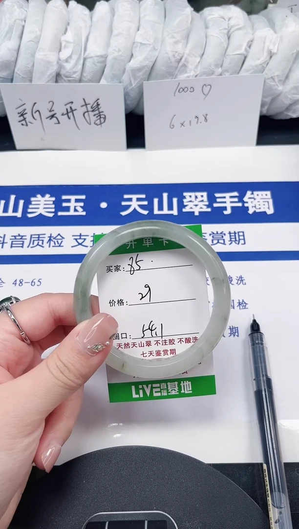 未镶嵌手镯石英质玉85-53/54