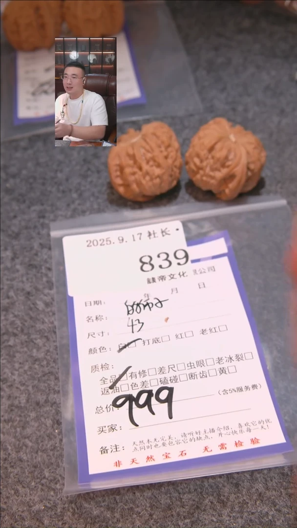 把件文玩核桃黑****司白狮子839諘帝文化