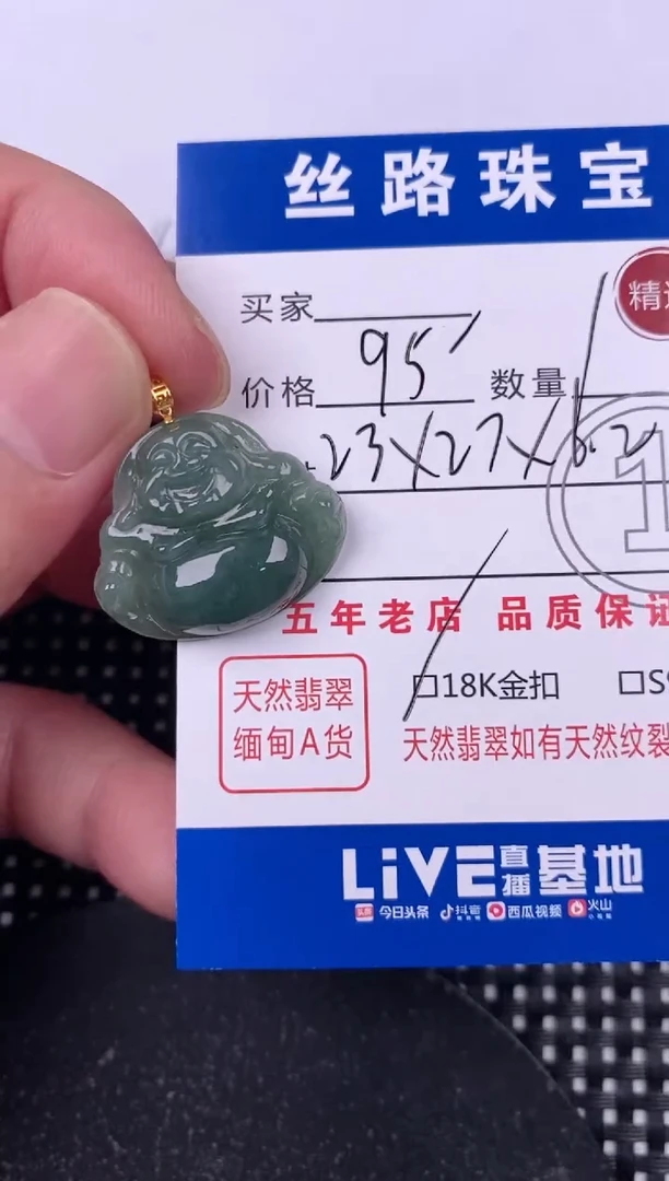 翡翠18K金镶嵌颈饰挂件