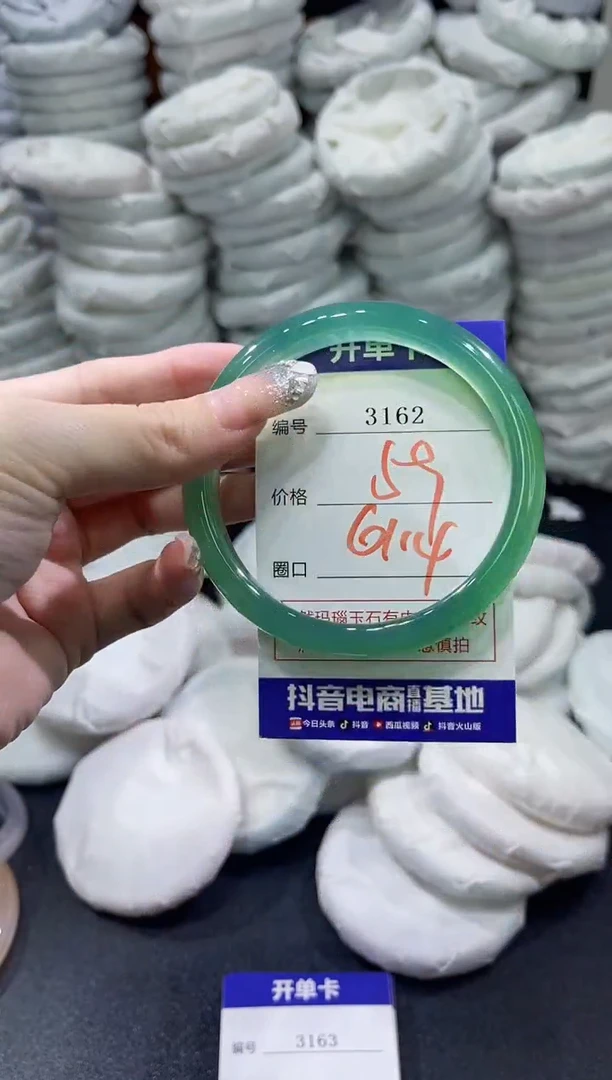 玛瑙/玉髓手镯未镶嵌3162