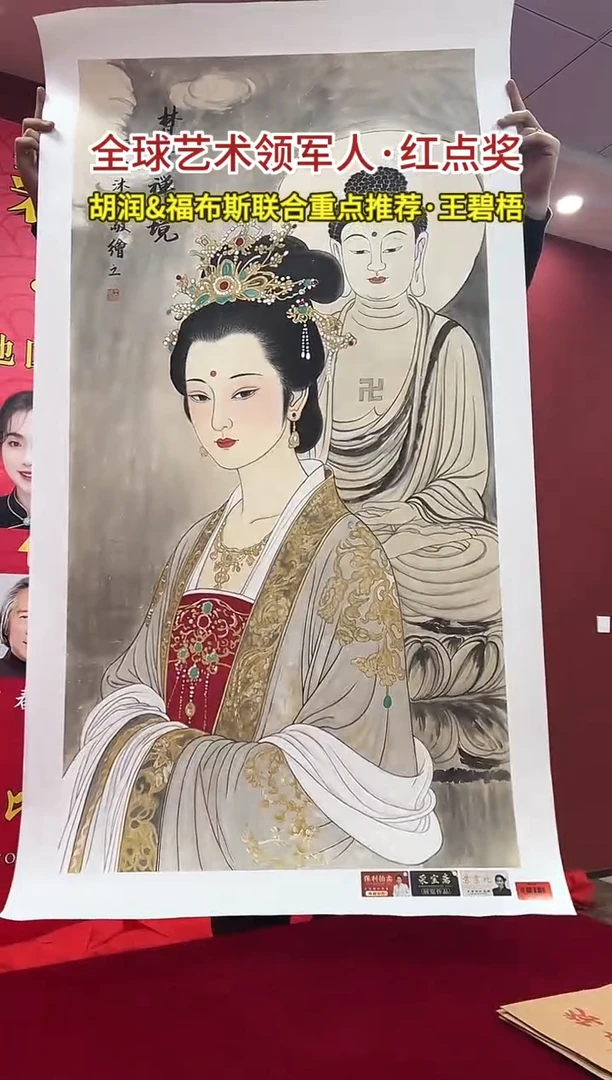 国画王碧梧绘画8pc人物教材原稿