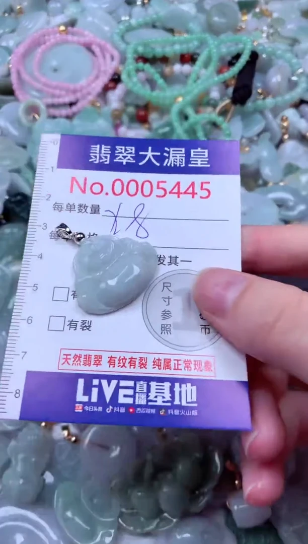 吊坠(不含链)未镶嵌翡翠5445