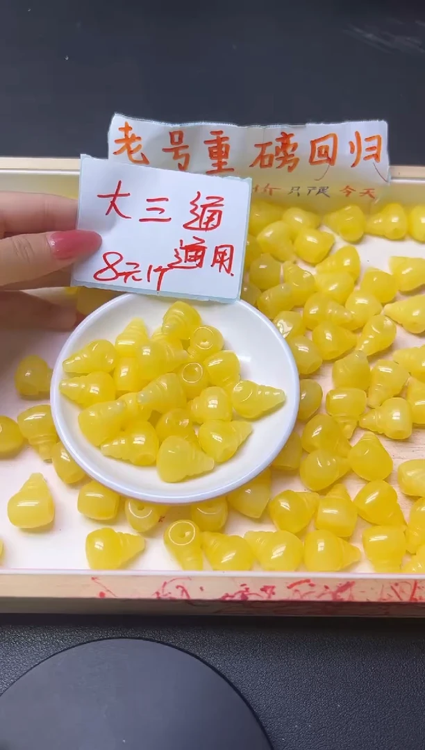 未镶嵌蜜蜡裸石蜜蜡大三通P291  1个