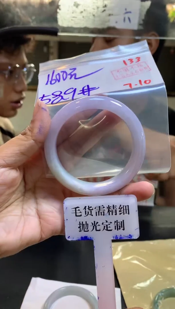 定制翡翠未镶嵌拍一发一133
