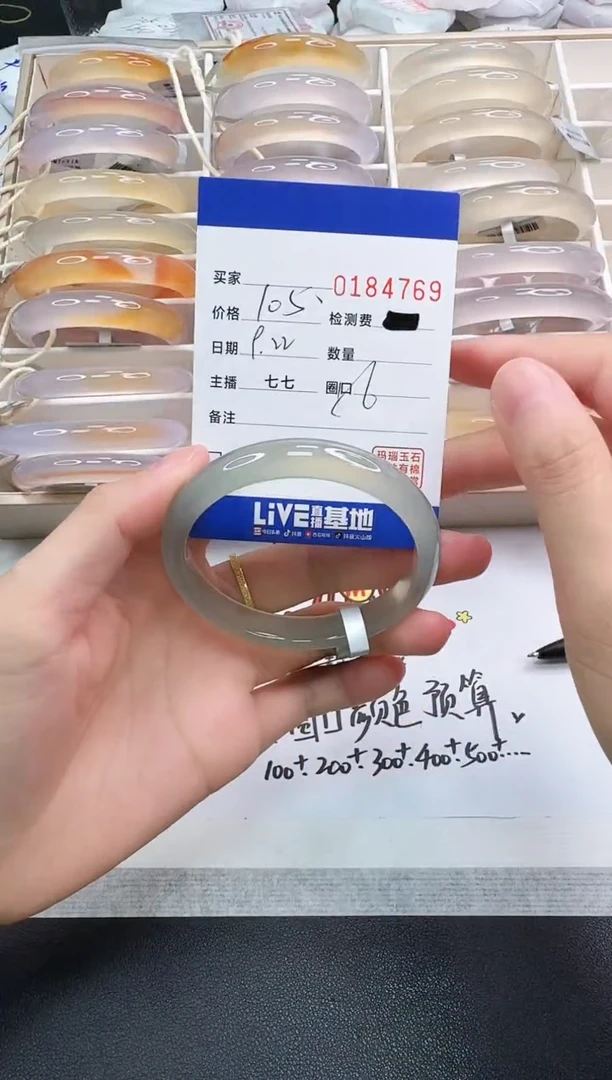 手镯玛瑙/玉髓未镶嵌4769