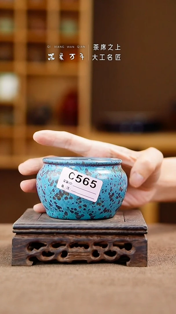 「器象万千」手作美器 叶C565