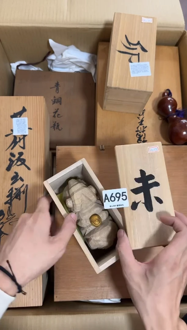 瓷片撷*695 中古商品，谨慎购买
