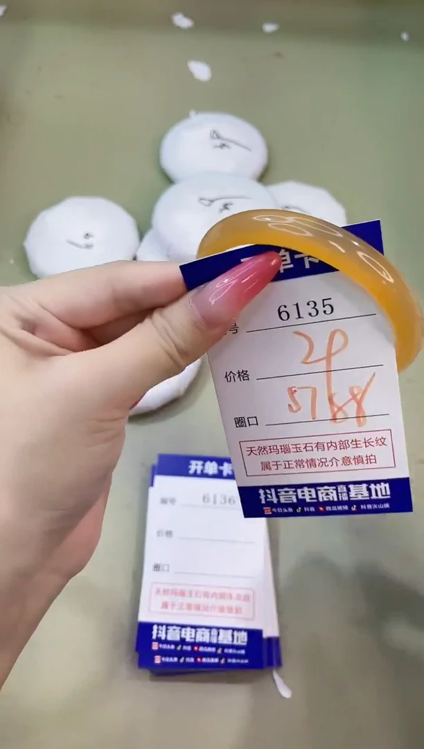 手镯玛瑙/玉髓未镶嵌6135