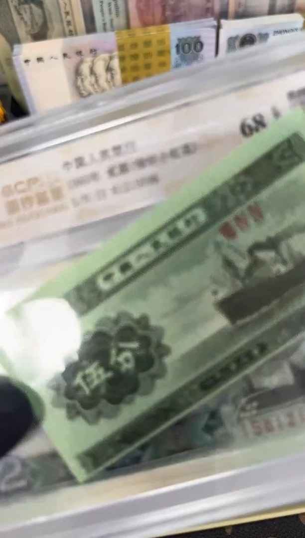 轮船5分 封装鉴定评级