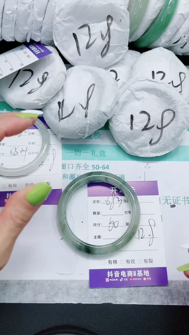 石英质玉手镯未镶嵌683/60