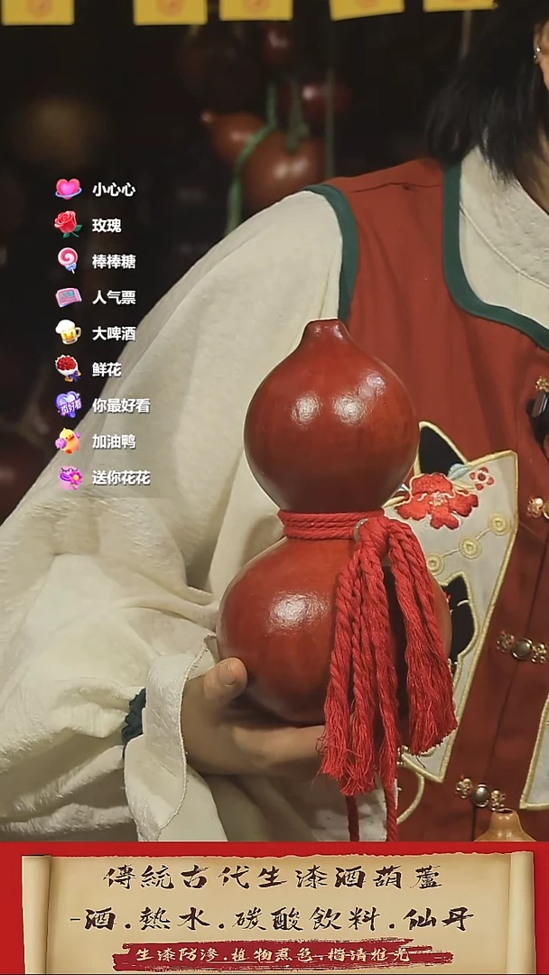 直播链接酒葫芦30