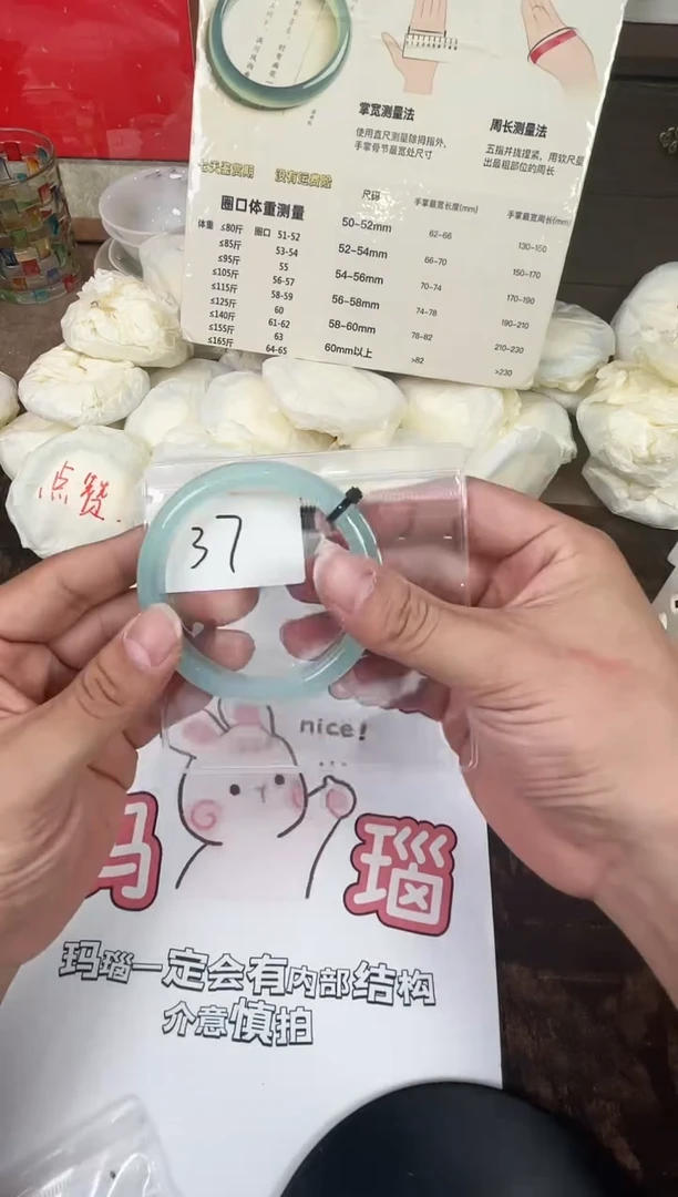 手镯玛瑙/玉髓未镶嵌37号62圈