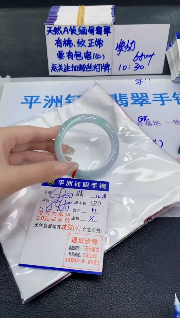 未镶嵌手镯翡翠1