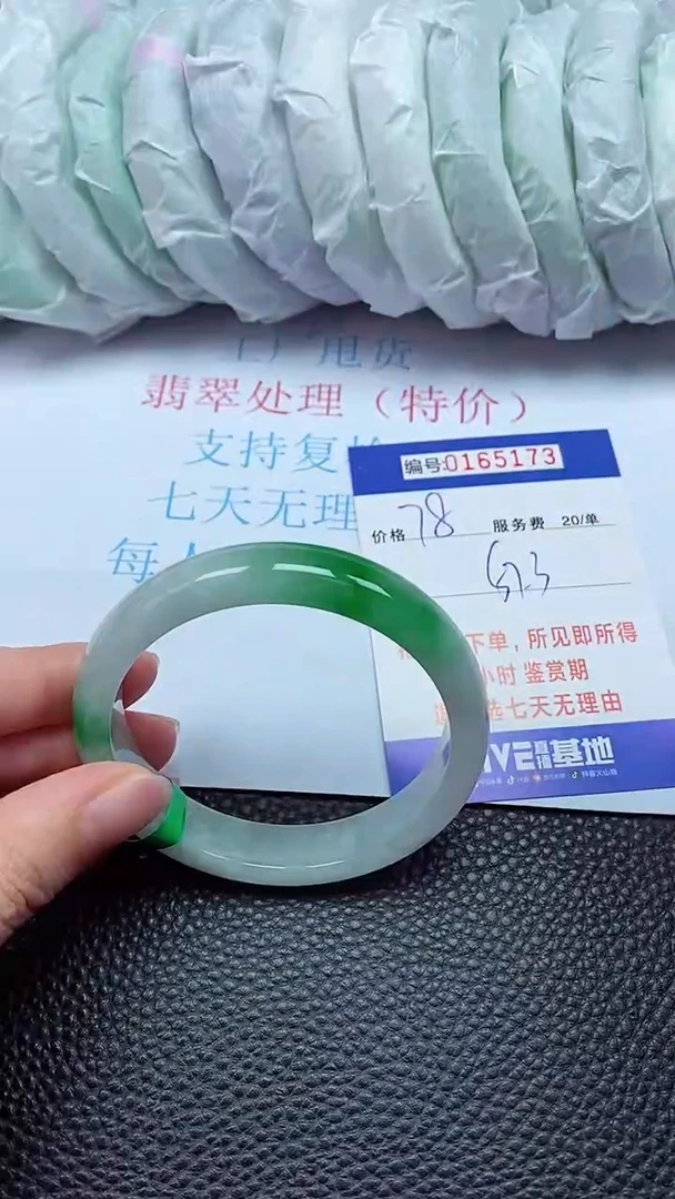 拍下以实物为准00165173
