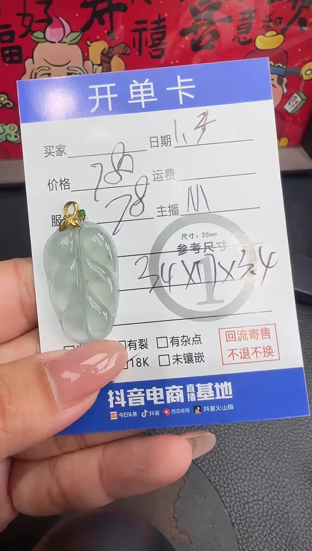 吊坠(不含链)18K金镶嵌翡翠叶子-2658