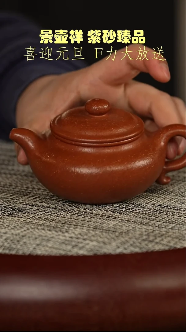 茶壶紫砂沉香降坡泥   仿古