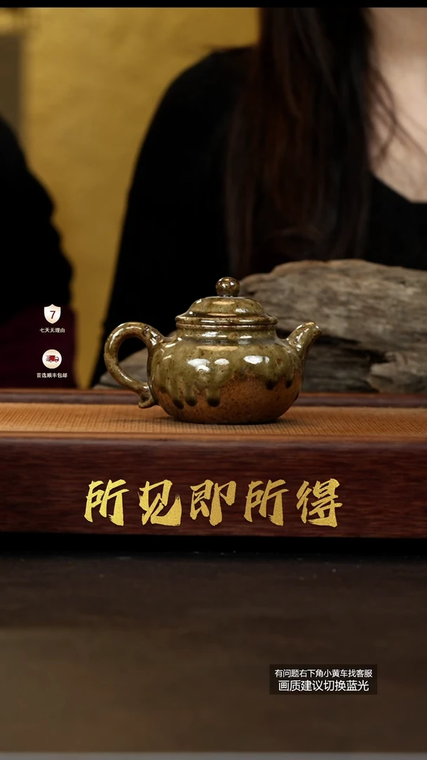 茶壶紫砂贵妃窑金丝楠木柴烧莲子