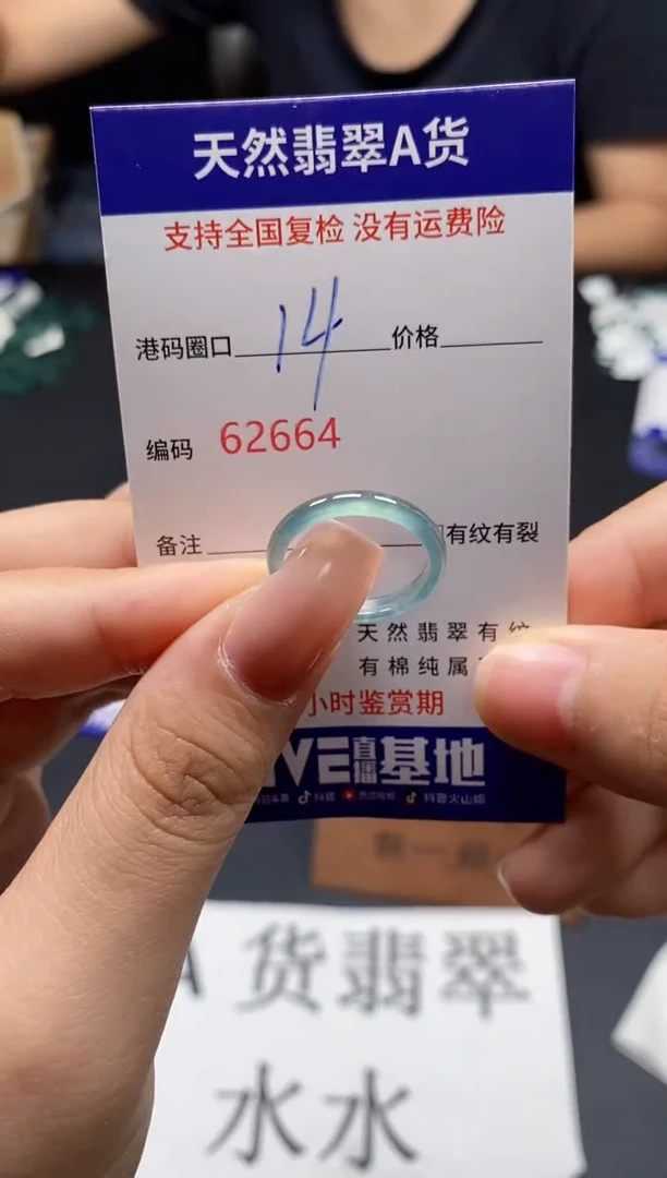 未镶嵌戒指翡翠天然A货翡翠2664