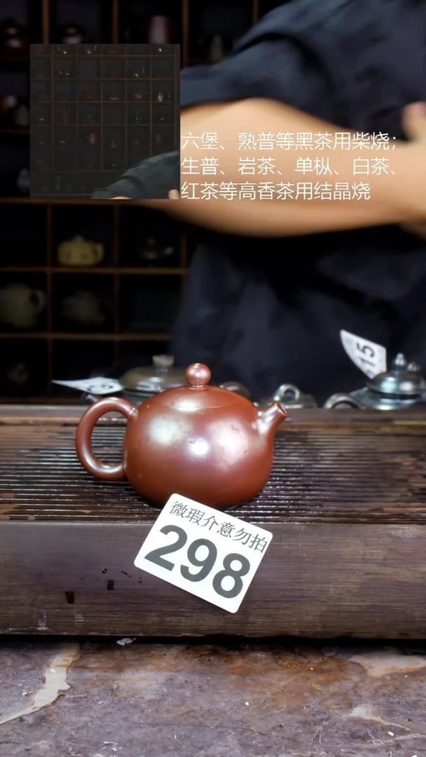 壶四大名陶钦州坭兴陶298