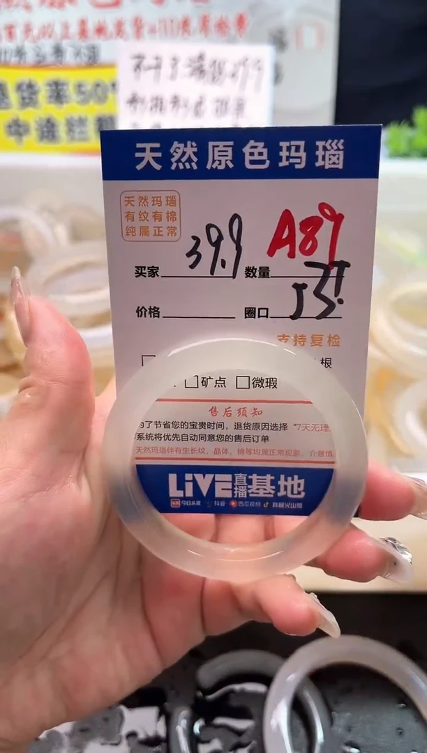 手镯玛瑙/玉髓未镶嵌A89