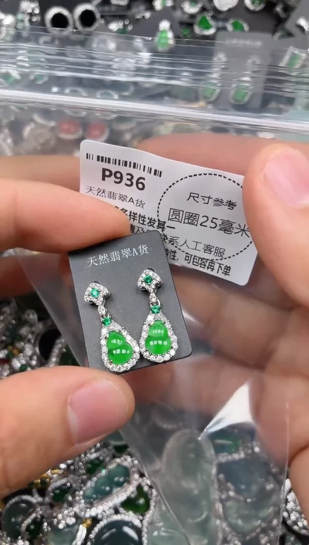 翡翠未镶嵌颈饰P936耳钉