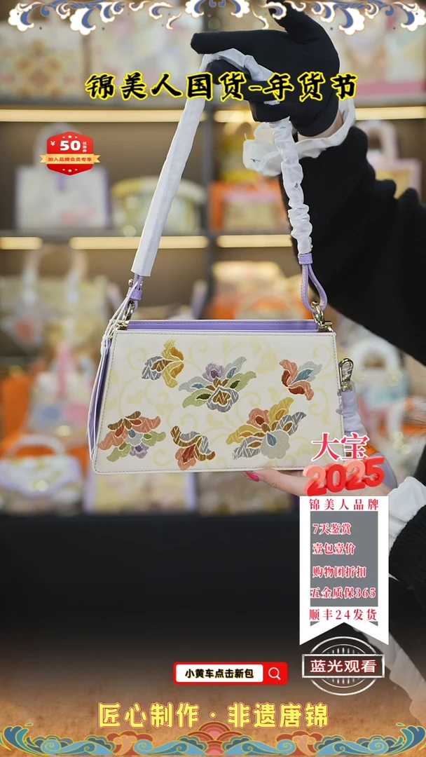 【闪购商品】织绣大宝年货节唐锦香芋紫信封包54