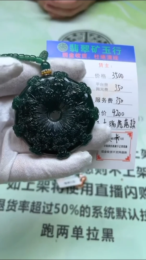 未镶嵌定制翡翠理*-毛货-不退不换-