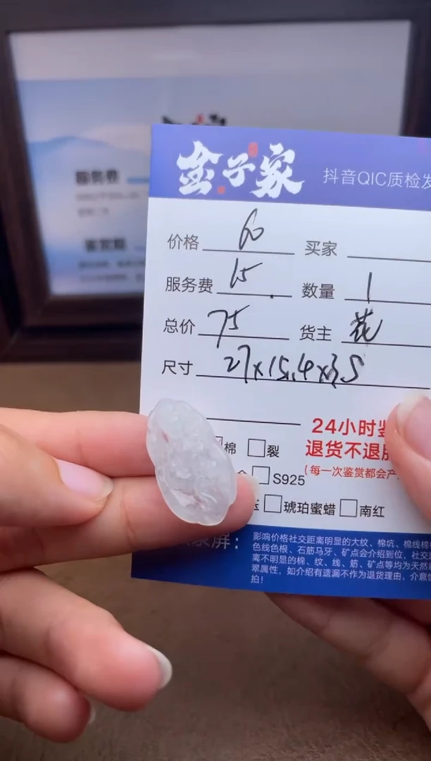 颈饰未镶嵌翡翠558792217