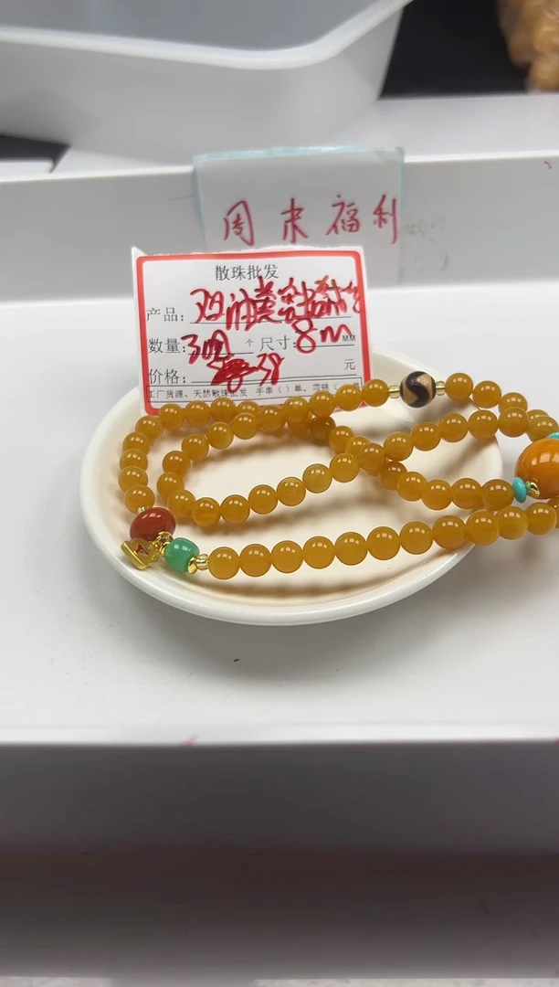 未镶嵌颈饰蜜蜡w2613鸡油黄蜜蜡*8mm成品*一条