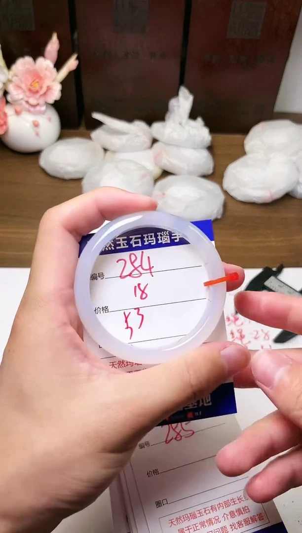 手镯玛瑙/玉髓未镶嵌284