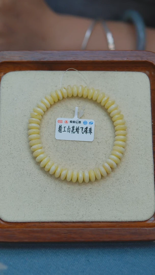 未镶嵌琥珀手链w17