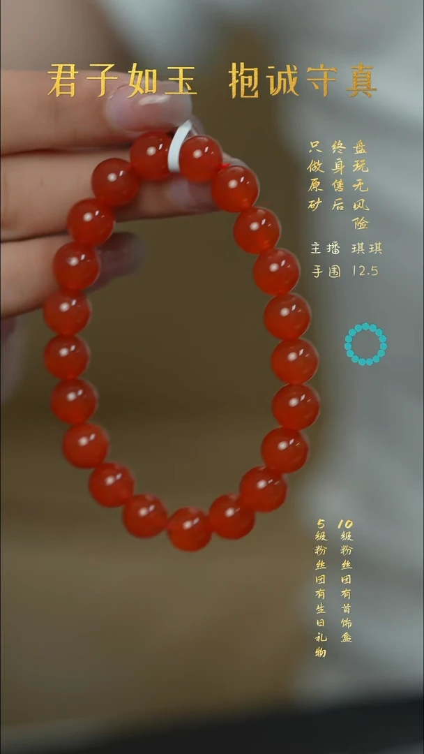未镶嵌L76（多样性发一件）南红玛瑙手串