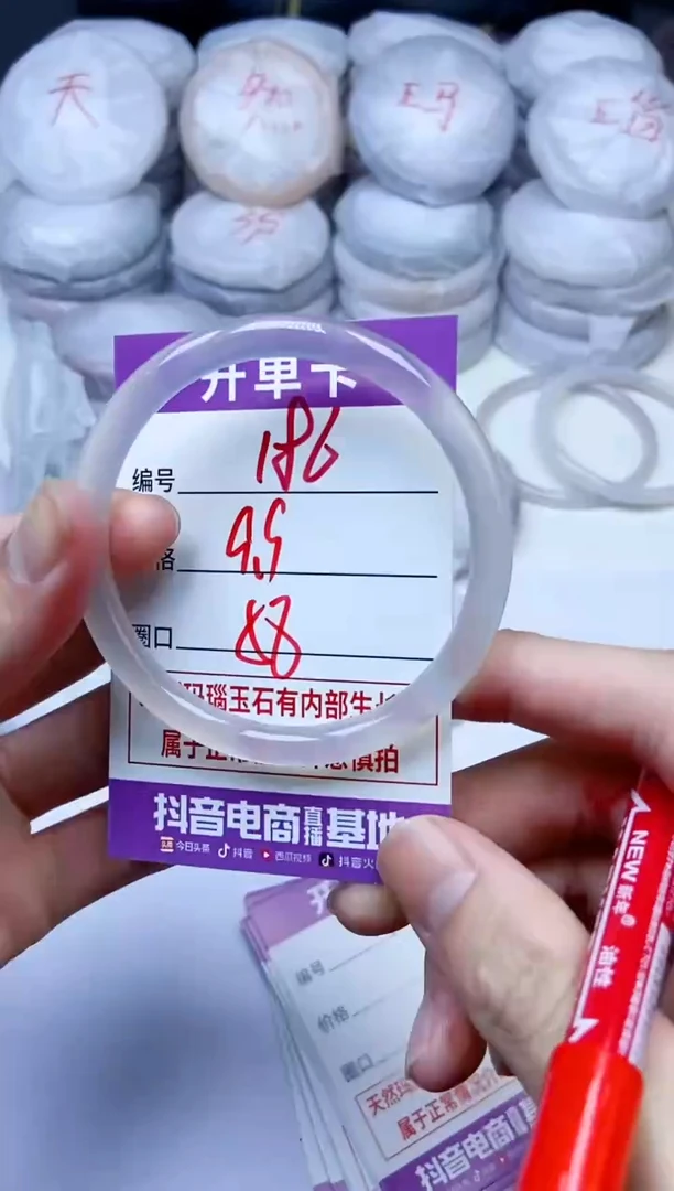 手镯玛瑙/玉髓未镶嵌186