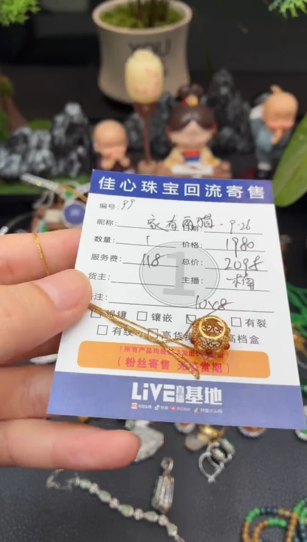 项链18K金镶嵌翡翠家***?翡翠——0926099