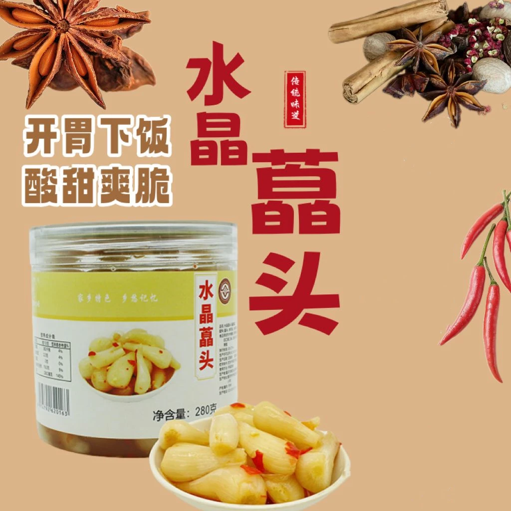 巴乡巧娘水晶藠头280g重庆特产甜辣开味藠头老坛泡菜咸菜清脆爽口