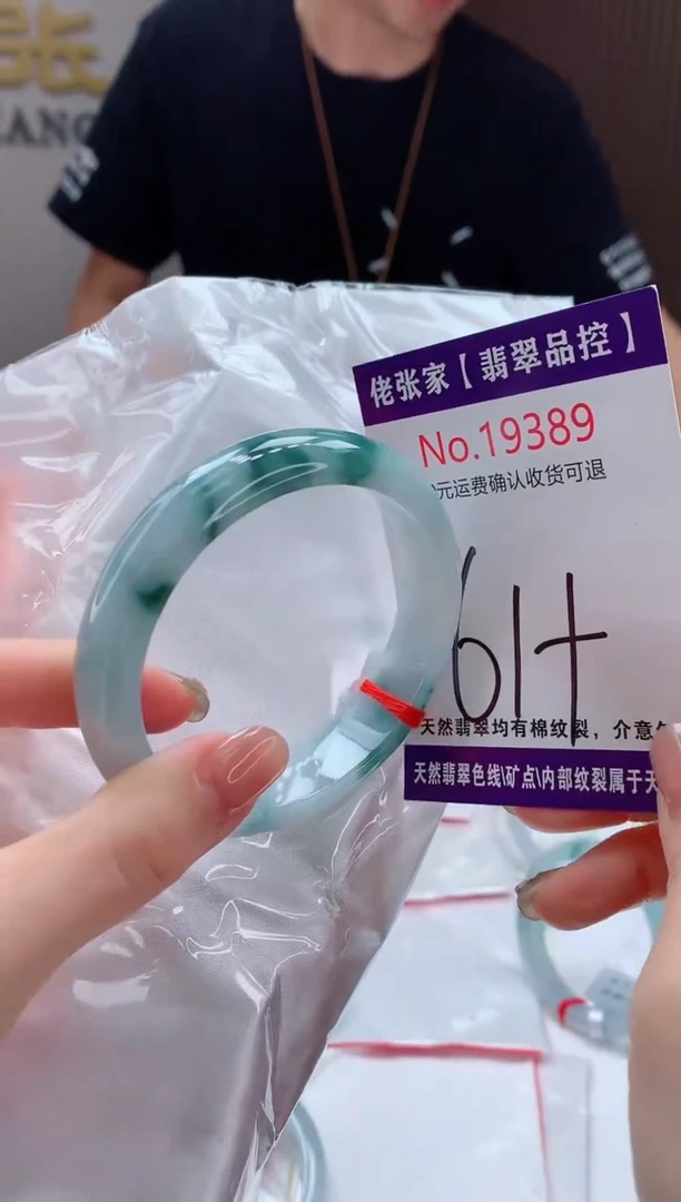 翡翠手镯未镶嵌天然缅甸A货翡翠