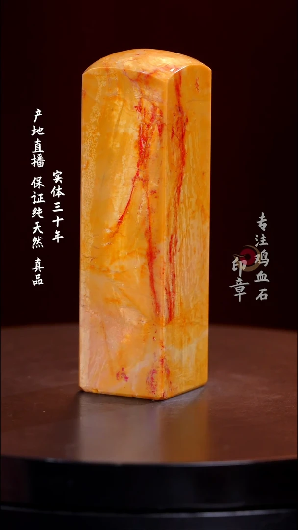 昌化石田黄鸡血石