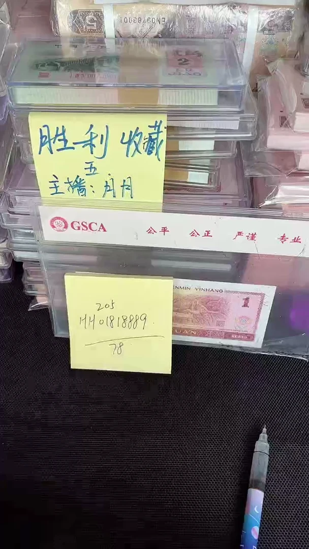 205 HH冠 全倒置号 单张