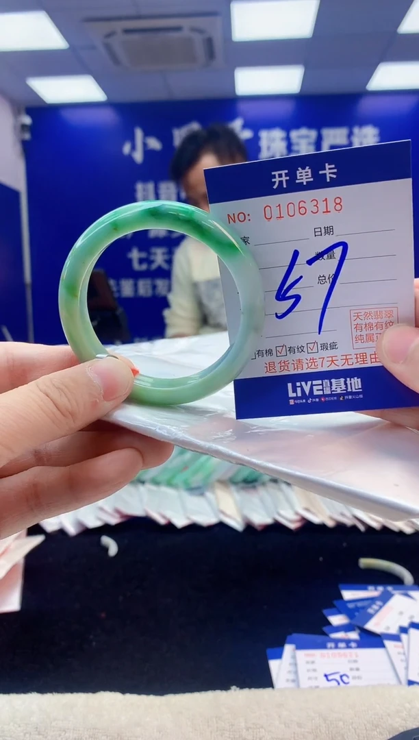 【闪购商品】翡翠手镯未镶嵌7翡翠A货手镯