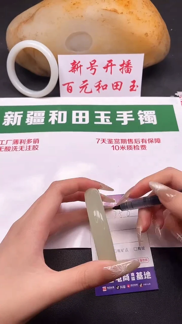 和田玉手镯未镶嵌258-7-64.3