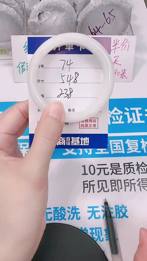 未镶嵌手镯和田玉54-55