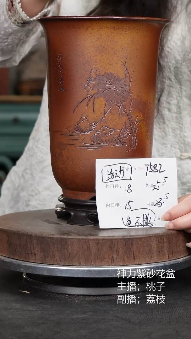 紫砂花盆7582+s紫砂花盆