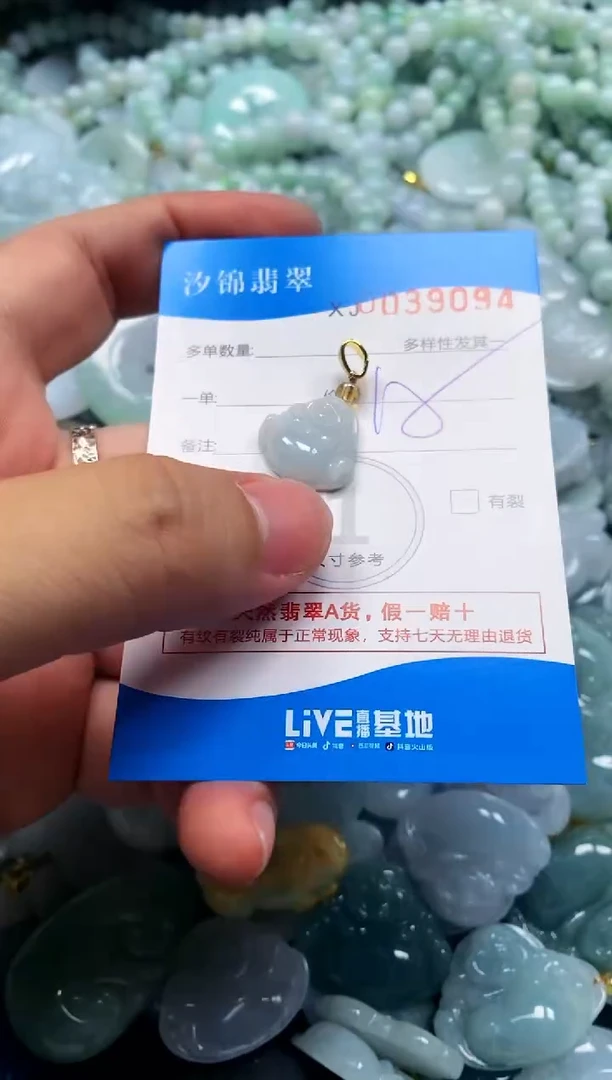颈饰未镶嵌翡翠闪购商品0039094