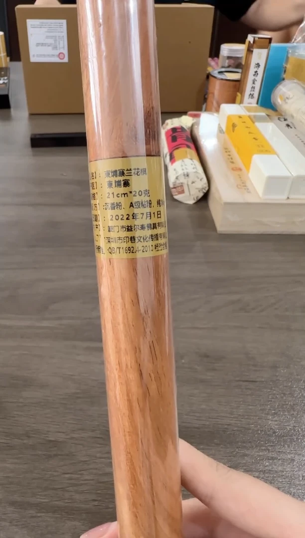 线香6.7-79柬埔寨蓝花棋20克