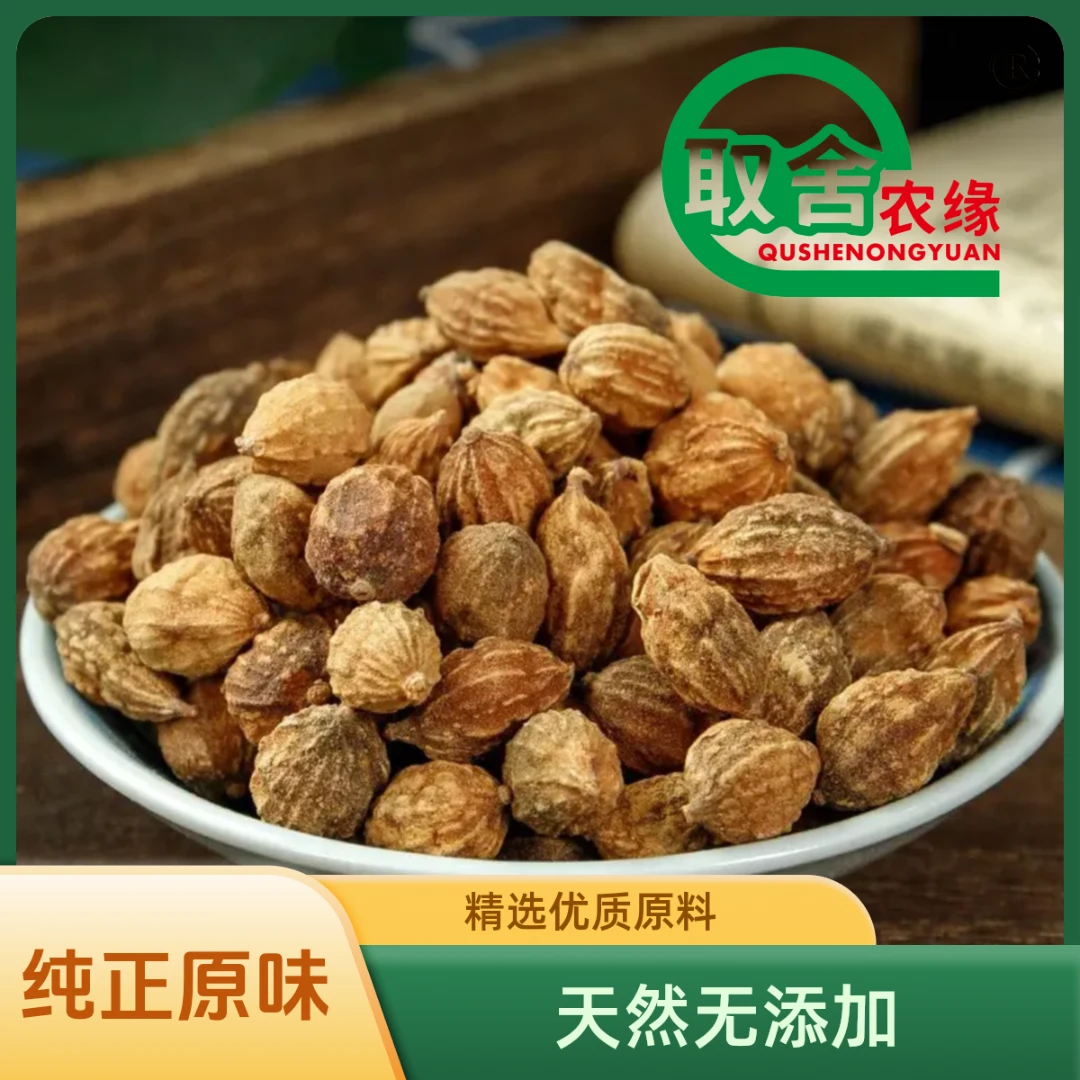 取舍农缘益智仁颗粒饱满无熏硫新货干货益智仁售后无忧泡水煮水